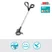 Accu-trimmer SmallCut 23/18V solo