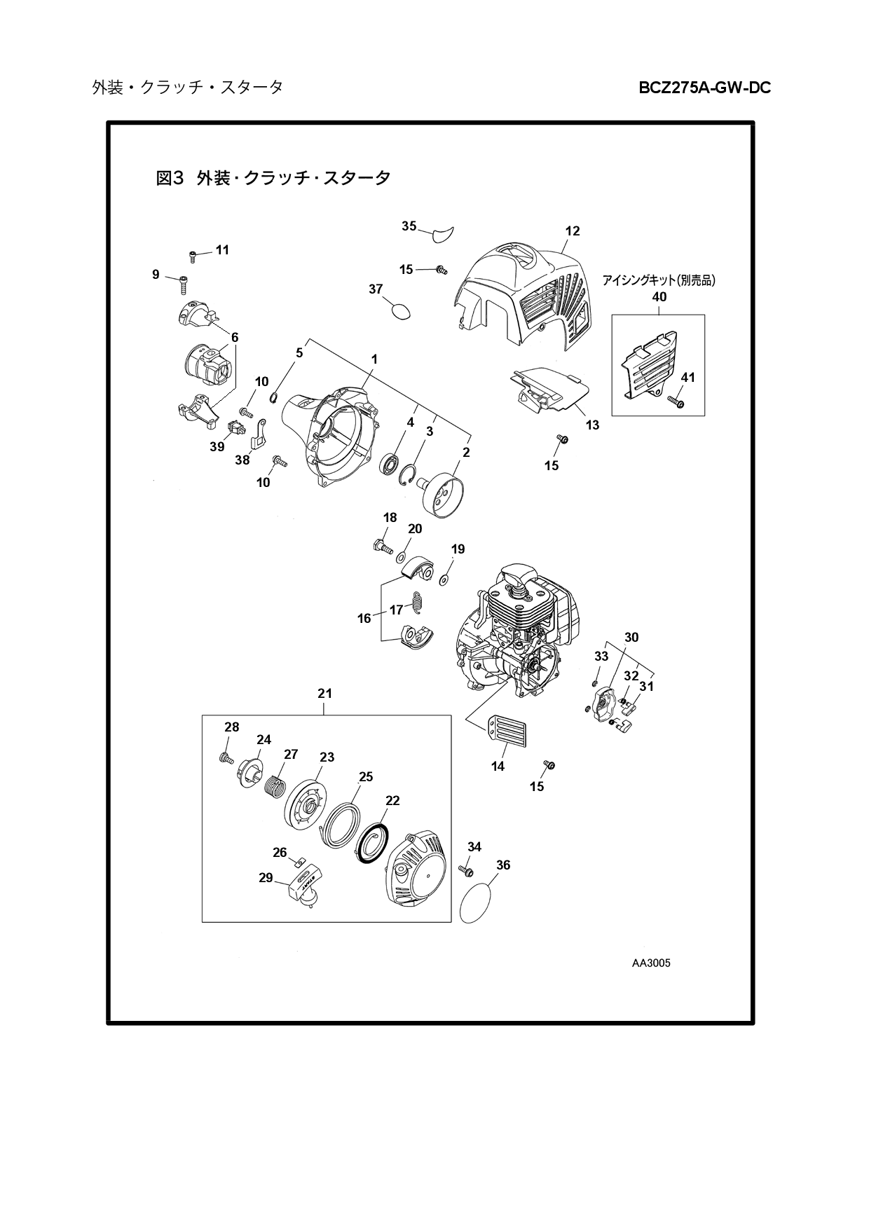 特価❗ ゼノアBCZ275 エンジン部分のみ（ジャンク）スターターは一度交換済み BCZ275G-DC のパーツ、取扱説明書、およびサポート | ゼノア