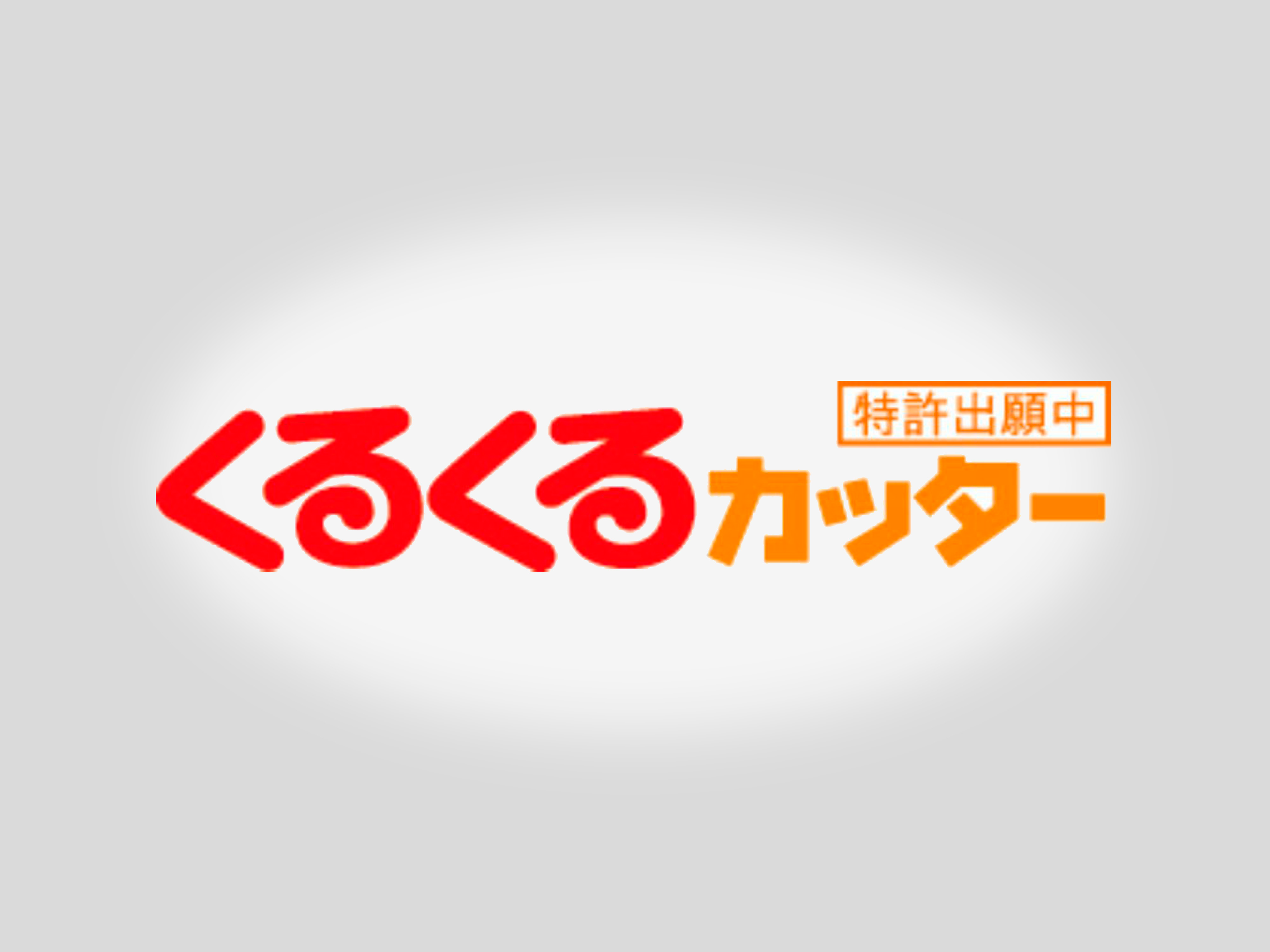 KURU-KURU